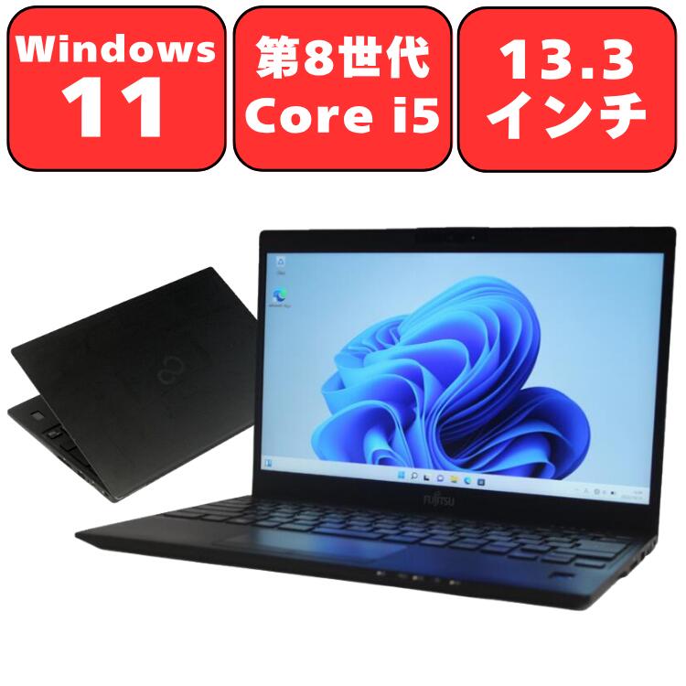 超高速SSD 日本製 ブラック ノートパソコン Windows10 中古美品 13.3型 富士通 SH54/H Core i3 8GB DVDマルチ 無線 webカメラ Office 楽天市場】中古 富士通ノートパソコン windows10 13.3 lifebookの通販