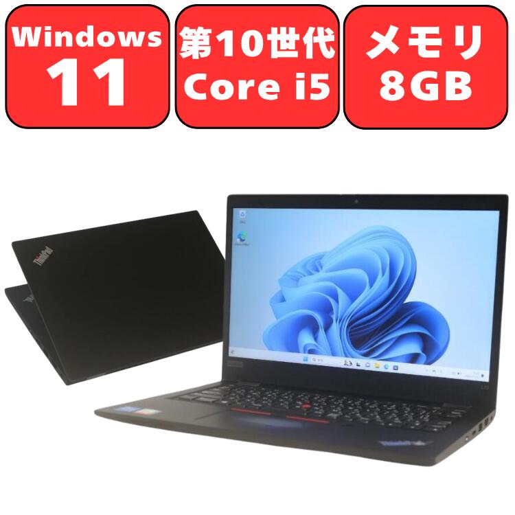 楽天市場】lenovo thinkpad13（ノートPC｜パソコン）：パソコン・周辺