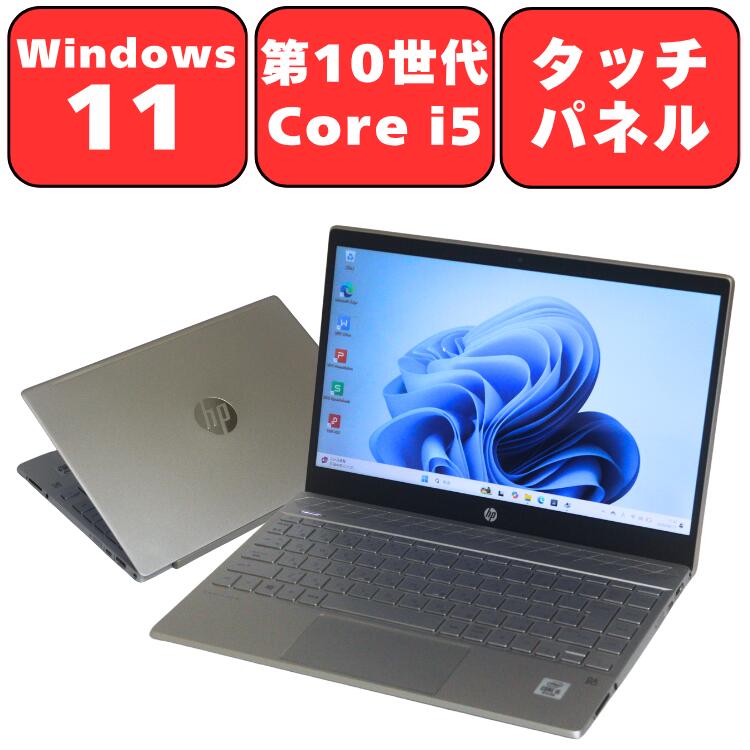 中古ノートパソコン HP Pavilion Convertible 13-bd0002TU Windows11+
