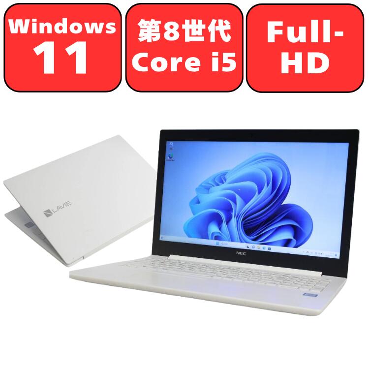 楽天市場】ノートパソコン nec lavie 中古（CPU周波数～ 1.6GHz）の通販