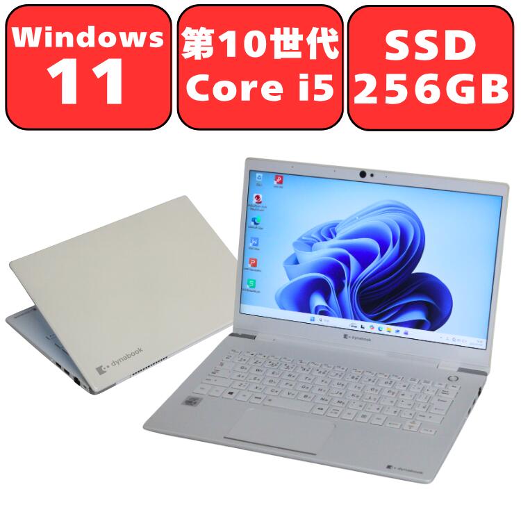 楽天市場】dynabook corei5 win10pro office（ノートPC｜パソコン