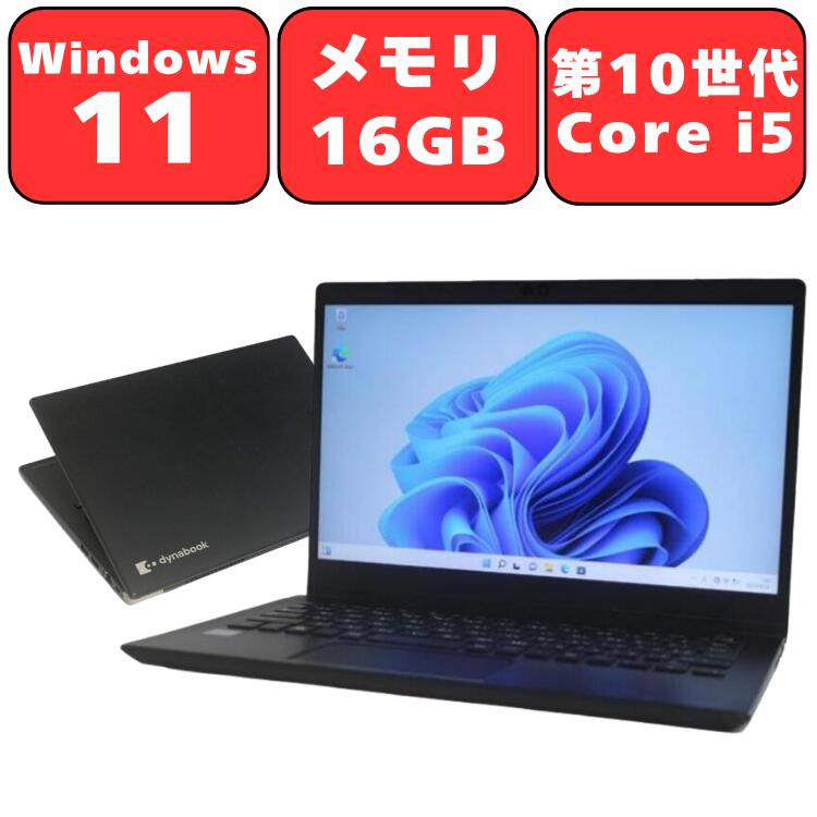 楽天市場】13.3型 dynabook core i5の通販