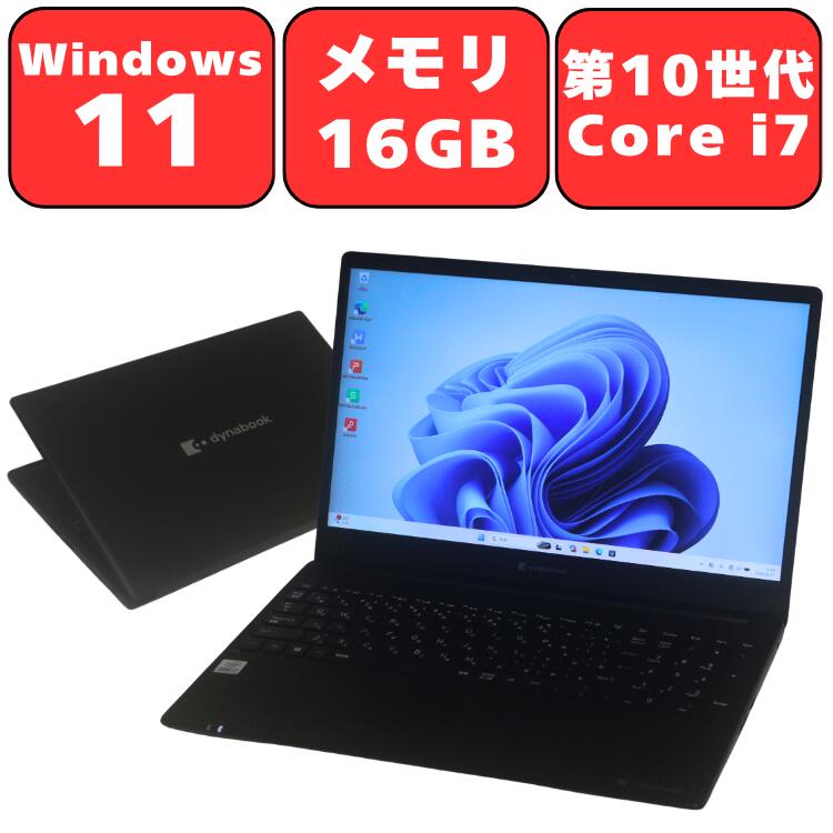 Dynabook dynabook P55/FS 第10世代 Core i7 16GB NVMe SSD 512GB 15.6インチ 15.6型 Full-HD Windows11 Wi-Fi6 Bluetooth Webカメラ テンキー付き WPS Office付き オフィス ノートパソコン 中古パソコン ノートPC 安心90日保証 