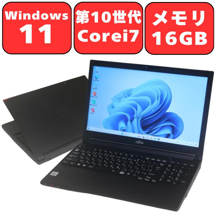 【第10世代 i7】FUJITSU 富士通 LIFEBOOK A7510/E 第10世代 Core i7 メモリ16GB SSD512GB Full-HD 15.6型 15.6インチ DVDスーパーマルチ Windows11 Webカメラ 無線LAN Wi-Fi6 WPS Office付き テンキー付き オフィス 中古パソコン ノートパソコン ノートPC 90日保証 【中古】