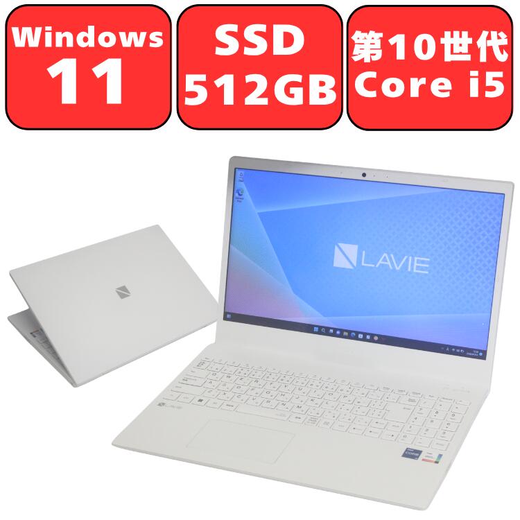 NEC LAVIE Smart N15 SN-245ADAV Core i5 8GB SSD512GB DVDスーパーマルチ Full-HD 15.6型 15.6インチ 光沢液晶 Wi-Fi6 Windows11 Bluetooth Webカメラ テンキー付き Microsoft Office 付き オフィス 中古パソコン ノートパソコン ノートPC 90日保証
