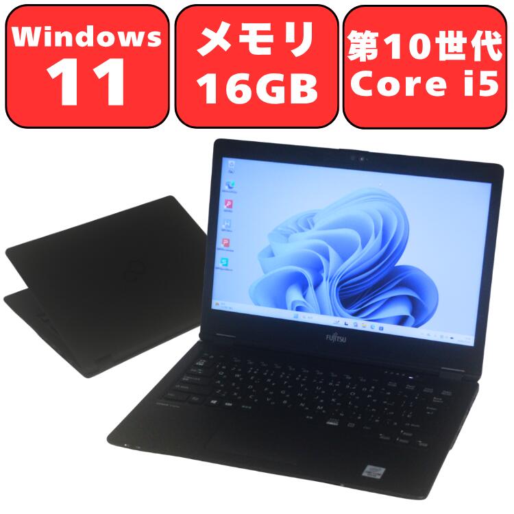 楽天市場】ノートパソコン 14インチ（ブランド富士通）（ノートPC