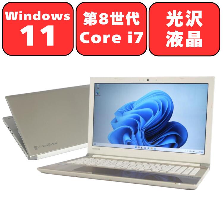 楽天市場】dynabook t65（ノートPC｜パソコン）：パソコン・周辺機器の通販