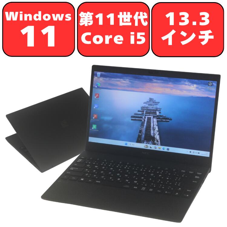 楽天市場】ノートパソコン 13．3インチ（シリーズLAVIE（NEC