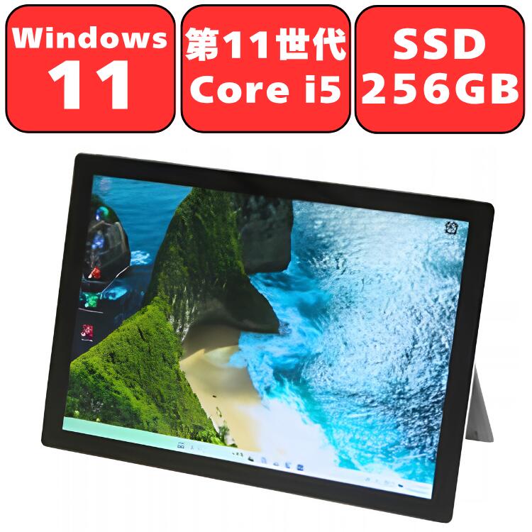 楽天市場】surfacepro7 i5 256gbの通販