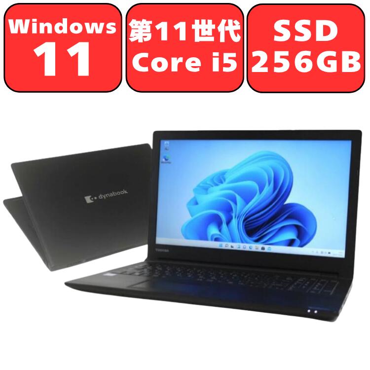 楽天市場】dynabook 11世代の通販