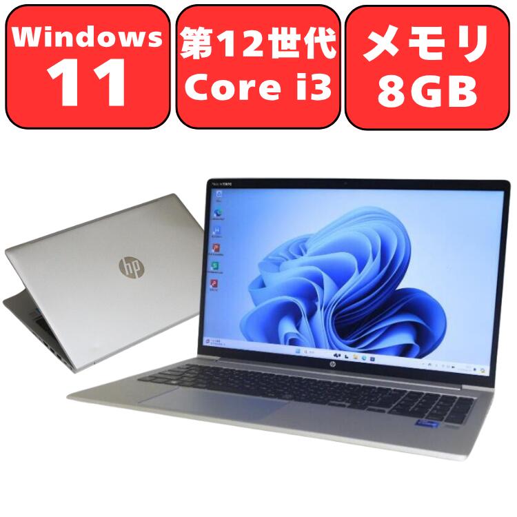 仕様 こちらの商品についてメモリ8GBでSSDを搭載しているので動作が快適、音も静かです。フルHD非光沢ディスプレイは、長時間の作業でも目に優しく、テンキー付きキーボードはデータ入力や事務作業に最適です。 豊富なインターフェース（USB-C、HDMI、LANポートなど）を備え、さまざまな周辺機器との接続もスムーズに行えます。Windows11 システム要件を満たしているので安心して使えます。 メーカーHP 機種名PROBOOK 450 G9 状態中古パソコン CPUCore i3 1215U 1.20GHz メモリ8GB ストレージNVMe SSD128GB ドライブなし 液晶15.6型 Full-HD（1920 × 1080） OSWindows11 Pro 64bit LAN1000BASE-T/100BASE-TX/10BASE-T 無線LANWi-Fi6 インターフェースUSB3.0×3USB Type-C×1SDカードスロット×1HDMI端子×1ヘッドホン出力×1LAN×1 付属品ACアダプタ/ケーブルWPS Officeライセンスカード セキュリティについてWindows標準のウイルス/マルウェア対策機能であるMicrosoft Defenderが有効化されています。 その他Webカメラ、Bluetooth内蔵 検査ディスプレイ(目立つ傷[無] ドット抜[無] 発色[良] )脚ゴム(欠品なし)キーボード(テカリ[微] 文字消[無])パームレスト(テカリ[無] 擦傷[無])バッテリー充電(可)【送料無料】HP PROBOOK 450 G9