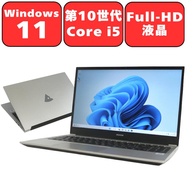 楽天市場】Core i5（ブランドマウスコンピューター）（ノートPC