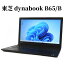 ڹǽCPU Core i7 TOSHIBA dynabook B65/B Core i7 8GB SSD 512GB DVDѡޥ Windows11 Pro ̵LAN Bluetooth Web WPS Officeդ ե Ρȥѥ ťѥ ΡPC 90ݾ š