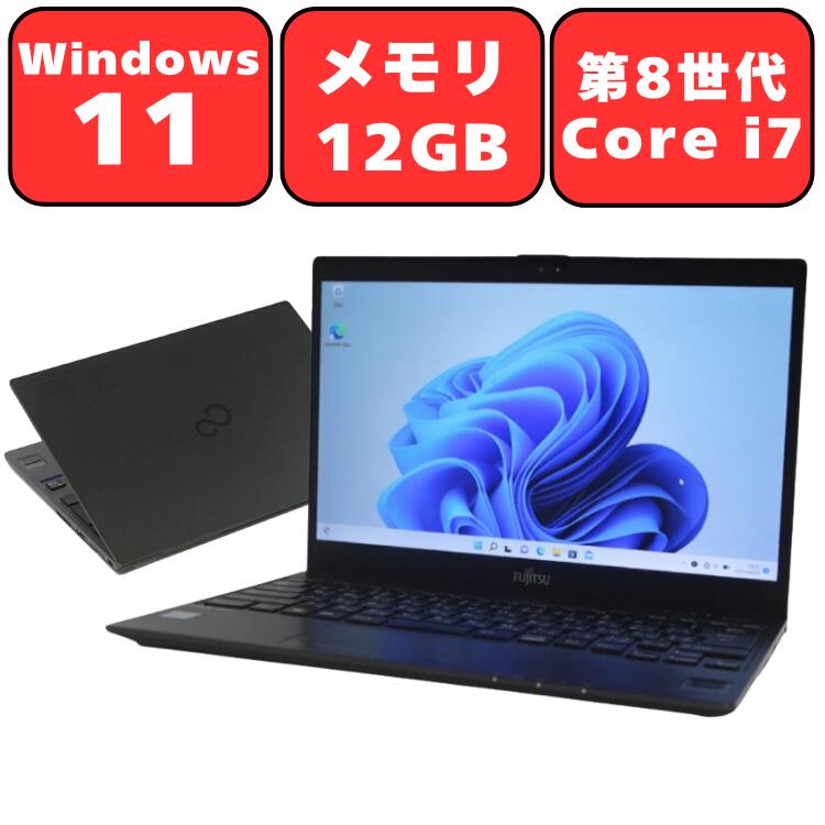 楽天市場】第8世代 富士通ノートパソコン core i7の通販