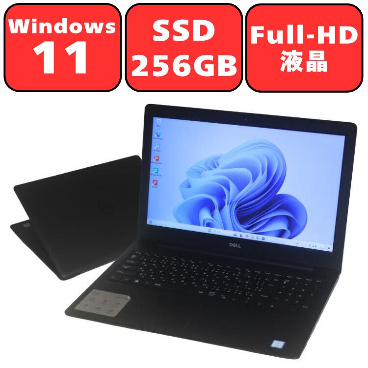 【Full-HD液晶】DELL Vostro 3580 Core i5 メモリ8GB NVMe SSD 256GB HDD500GB 15.6インチ15.6型 DVDスーパーマルチ 無線LAN Wi-Fi Windows11 Pro Bluetooth Webカメラ テンキー付き WPS Office付き オフィス 中古パソコン ノートPC ノートパソコン 90日保証 【中古】