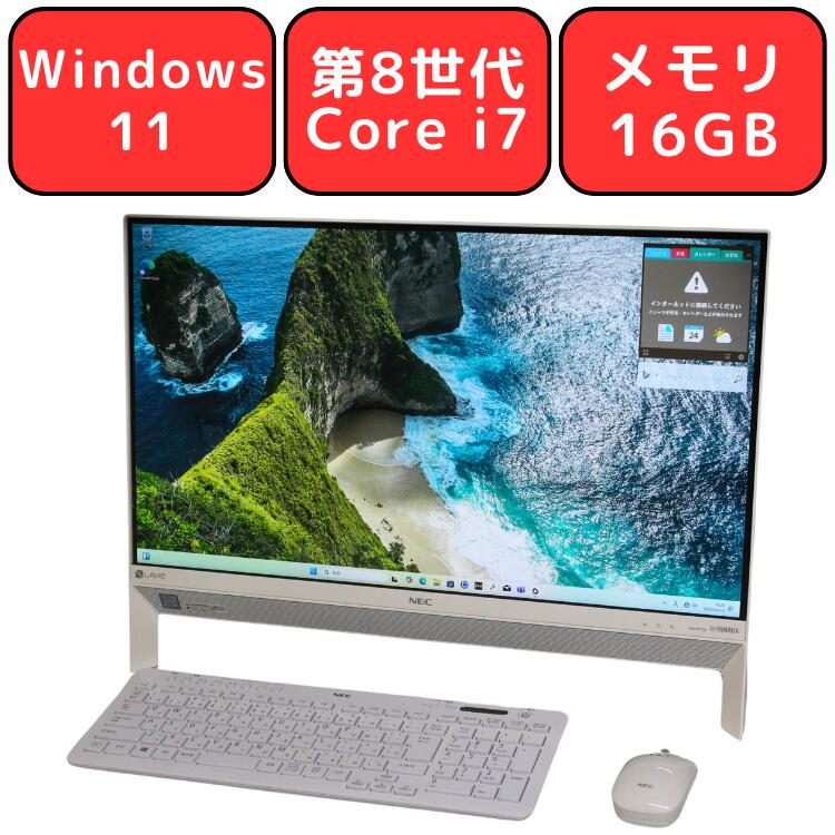 楽天市場】NEC Lavie(デスクトップPC|パソコン):パソコン 楽天市場】NEC Lavie(デスクトップPC|パソコン):パソコン