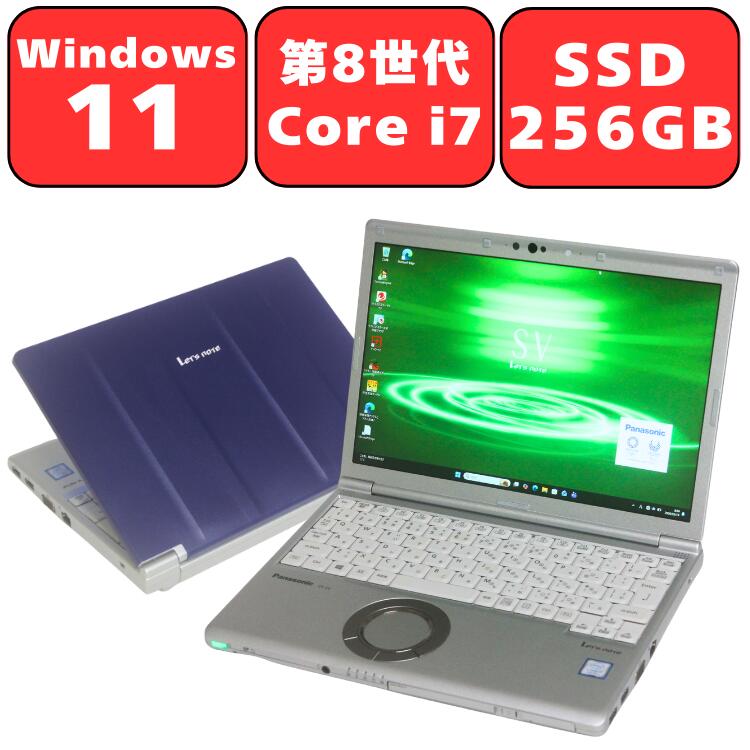 【第8世代Core i7】Panasonic Let's note SV8 CF-SV8G87GC パナソニック レッツノート Core i7 メモリ8GB SSD256GB 12.1型 Windows11 DVD 無線LAN Wi-Fi Webカメラ Bluetooth WPS Office付き オフィス 中古パソコン ノートパソコン ノートPC 90日保証 【中古】