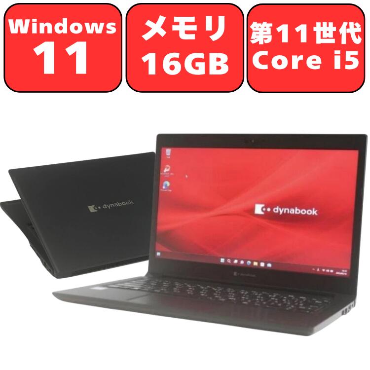 楽天市場】dynabook 13.3型の通販