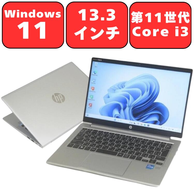 楽天市場】hp probook 430 g8（パソコン｜パソコン・周辺機器）の通販