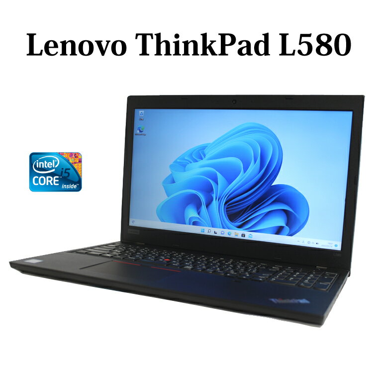 【第8世代Core i5搭載】Lenovo ThinkPad L580 Core i5 8GB 新品SSD 256GB 15.6型 Windows11 Pro 無線LAN Bluetooth WPS Office付き Webカメラ オフィス 中古パソコン ノートパソコン 【中古】