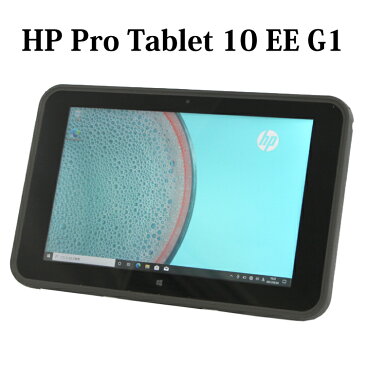 HP Pro Tablet 10EE G1 Atom 2GB SSD64GB 10.1型 無線LAN Windows10 Webカメラ Bluetooth 中古パソコン タブレット 【中古】