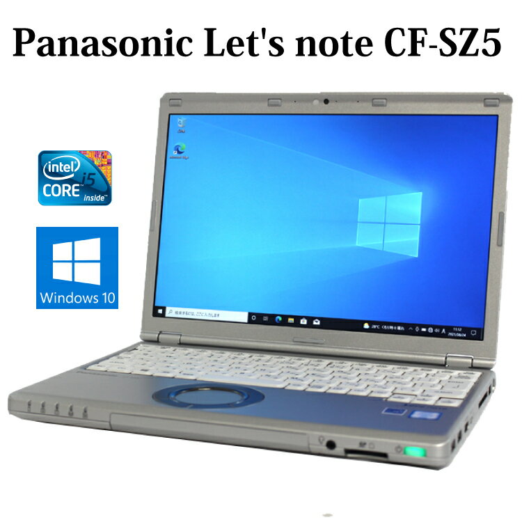 Panasonic Let 039 s note CF-SZ5 パナソニック レッツノート Core i5 8GB SSD256GB 12.1型 Windows10 無線LAN Webカメラ Bluetooth WPS Office付き オフィス 中古パソコン ノートパソコン ノートPC 90日保証 【中古】