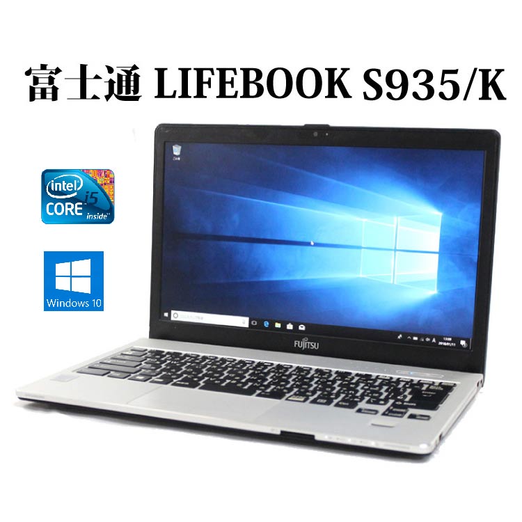 ں߸˽ʬòFUJITSU ٻ LIFEBOOK S935/K Core i5 6GB SSD512GB 13.3 ̵LAN Windows10 Web Bluetooth WPS Office ե ťѥ Ρȥѥ ΡPC š