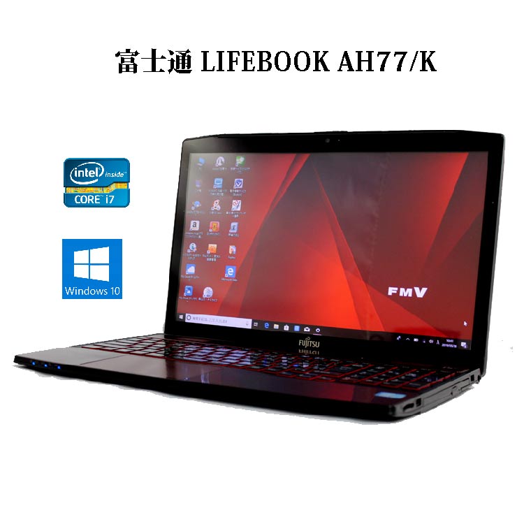 ノートパソコン LIFEBOOK AH77/K 富士通 WIN10 i7 8GB 富士通 LIFEBOOK AH77/J 中古 ノート Office Win10 第3世代
