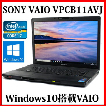 【送料無料】SONY VAIO Bシリーズ VPCB11AVJ【Core i7/4GB/320GB/DVDスーパーマルチ/15.5型/Windows10/無線LAN/Webカメラ】【中古】【中古パソコン】【ノートパソコン】