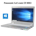 【送料無料】Panasonic パナソニック Let’s note CF-MX3 CF-MX3J13CS【Core i5/4GB/SSD128GB/12.5型/DVDスーパーマルチ/Windows10/Webカメラ/Bluetooth】【中古】【レッツノート】【中古パソコン】【ノートパソコン】【ウルトラブック】