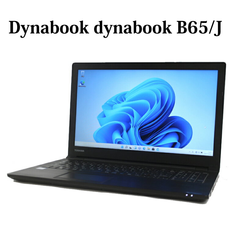 楽天市場】dynabook b65/jの通販