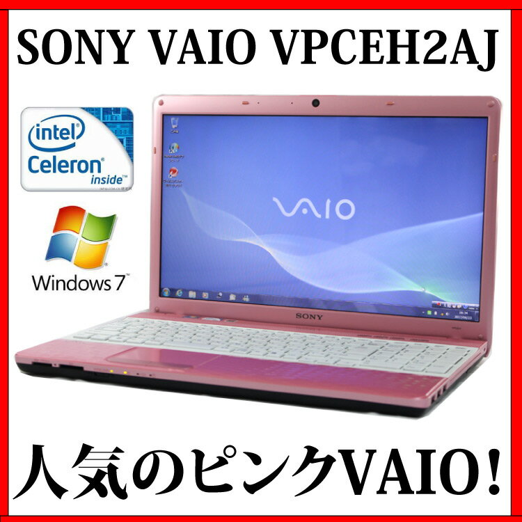 【送料無料】SONY VAIO Eシリーズ VPCEH2AJ【Celeron/2GB/320G…