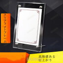 【25%OFF】写真立て フォトフレーム 写真立て おしゃれ A4 アクリル アクリルフレーム 額縁スタンド クリア 結婚 出産 誕生日 写真 紙 額縁 アルバ...