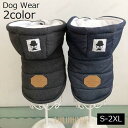 【ポイント10倍】ドッグウェア 犬服 ベスト ジャケット パーカー ダウン風 中綿 裏起毛 ペット 小型犬 中型犬 猫 洋服 防寒 暖かい 秋冬 保温 厚手 もこもこ あったか フード付
