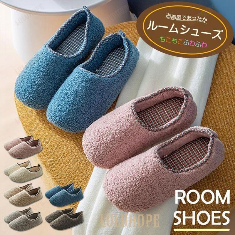 もこもこ ルームシューズ スリッパ 冬 暖かい レディース メンズ ペアルック 男女兼用 サボ スリッポン ファー かわいい ボア ファー 滑り止め 静音 洗え...