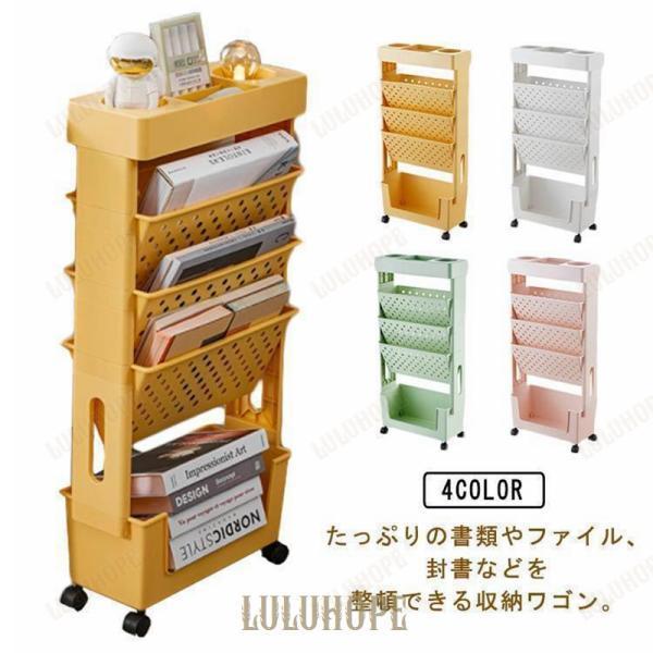 4段 ファイルワゴン デスク下収納 本収納 ファイル キャスター付 5段 オフィス 斜め棚 おしゃれ 収納ラ..