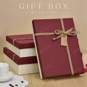 【ポイント10倍】ギフトボックス プレゼントボックス 上品なギフト包装 リボン 箱 手芸 ラッピング パッケージ プレゼント ギフト バレンタイン