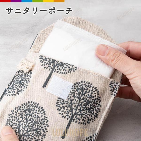 サニタリーポーチ サニタリーケース 生理用品 衛生用品 ナプキン ポーチ ナプキンケース ポーチ 生理用ナプキン収納袋