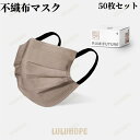 【ポイント10倍】不織布マスク カラー 50枚セット マスク使い捨て カラー 男女兼用 ピンク ライラックアッシュ おしゃれ デザイン 韓国風 ファッション 可愛い 花粉対策 三層マスク 女性用 男性用 痛くならない 大人