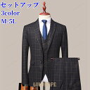 スーツ メンズ セットアップ 紳士服 3点セット ジャケット ベスト パンツ ウォッシャブル 洗えるスーツ ビジネススーツ 面接 就職活動 結婚式 卒業式 入学式 フォーマル 夏 秋 冬 オールシーズン対応 おしゃれ 定番 通勤 通学 仕事用 スリムフィット スーツセット 男性用
