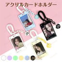 フォトキーホルダー 定期入れ パスケース アイドル 韓国 トレカケース トレカホルダー カードケース キーホルダー かわいい おしゃれ 推し活