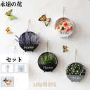 壁面ユニット 造花セット インテリア 北欧 人工観葉植物 枯れない花 永遠の花 フェイクグリーン 壁掛け 吊す リアル おしゃれ 玄関 壁面装飾 アートパネル ...
