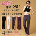 【ポイント10倍】ヨガパンツ ピラティス ヨガ ウエア レディース ダンスウェア パンツ トレーニング フィットネスウェア スウェット ウエストゴム ボトムス ...