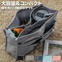 バッグインバッグ 自立 小さめ インナーバッグ 大容量 ポーチ 小物入れ メンズ レディース 化粧ポーチ 機能的 使いやすい おしゃれ ミニバッグ
