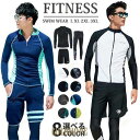 【ポイント10倍】水着 メンズ 上下セット ラッシュガード フィットネス水着 3点セット フィットネス 長袖 水陸両用 サーフパンツ UVカット