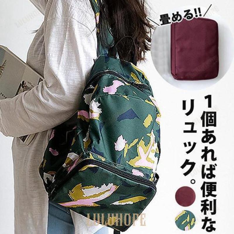 リュック リュックサック レディース メンズ 大容量 折りたたみ おしゃれ コンパクト 軽量 旅行 スポーツ 買い物 シンプル[郵3]^bm1344^