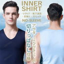 【ポイント10倍】タンクトップ ノースリーブ Vネック 切りっぱなし メンズ 接触冷感 夏 無地 肌触り 吸汗 速乾 通気性 軽量 ストレッチ 快適 薄手 代引不可