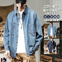【ポイント10倍】シャツ メンズ 長袖 カジュアル メンズシャツ デニムシャツ 秋 秋服 アウター ジャケットシャツ シャツコート 羽織り 通勤 大きいサイズ ...