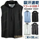 タンクトップ 夏パーカー メンズ Tシャツ フード付き ノースリーブ 夏 トップス 重ね着 薄手 無地 スポーツ お兄系(4)
