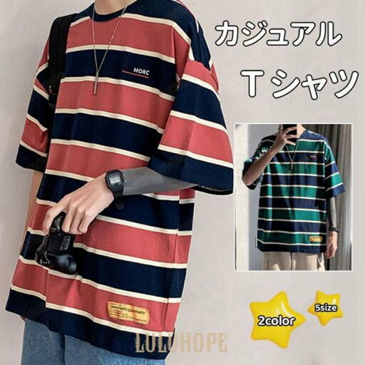 Tシャツ メンズ 半袖 シンプル ストライプ 大きいサイズ 半袖tシャツ お兄系 クルーネック 涼しい カジュアル 夏物 ゆったり 楽チン トップス Tシャツ メンズ 半袖 シンプル ストライプ 大きいサイズ 半袖tシャツ お兄系 クルーネック 涼しい カジュアル 夏物 ゆったり 楽チン トップス